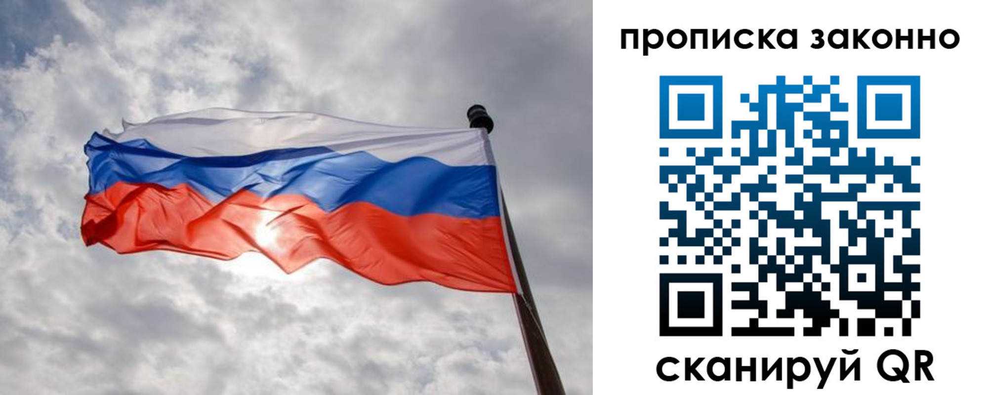 регистрация в Находке