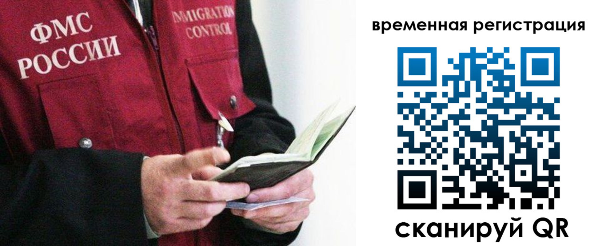 временная прописка в Находке