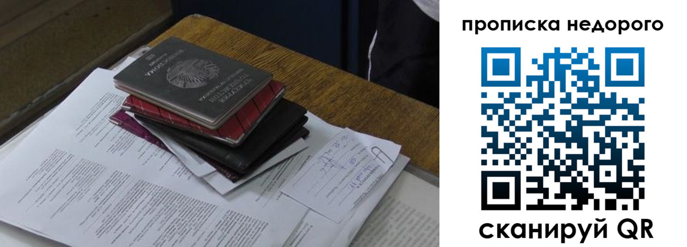 прописка регистрация в Находке