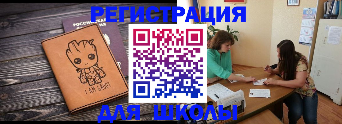 прописка в Находке